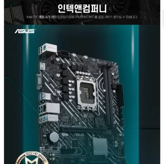 아수스ASUS PRIME H610m 메인보드