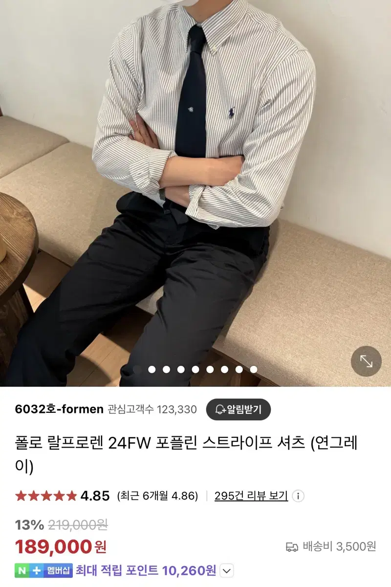 s 폴로 랄프로렌 24FW 포플린 스트라이프 셔츠 (연그레이)