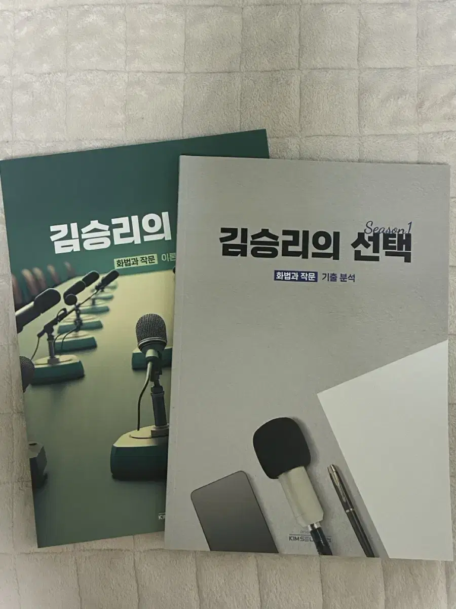 대성마이맥 김승리 화작문제집