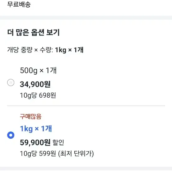 다크 100% 네덜란드산 카카오 (당뇨간식)미개봉