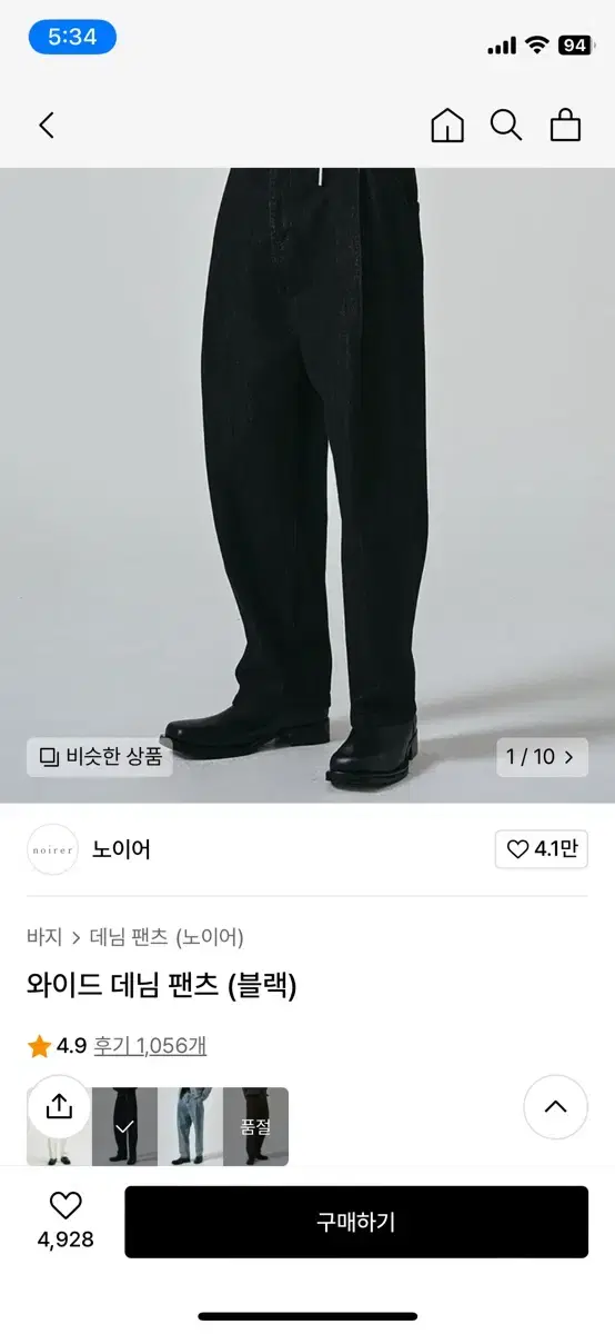 노이어 와이드데님 1사이즈