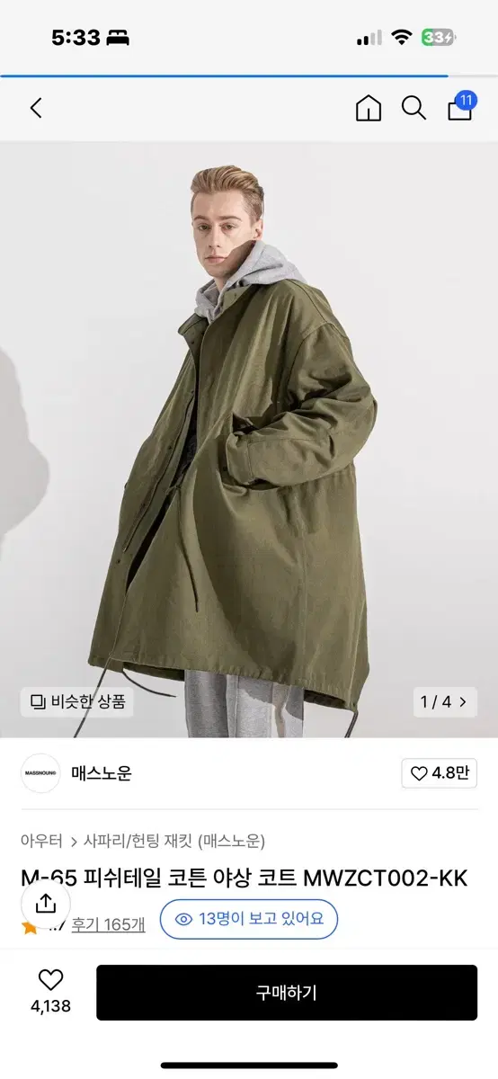 L) M-65 Fishtail Cotton Field Coat MWZCT002-KK