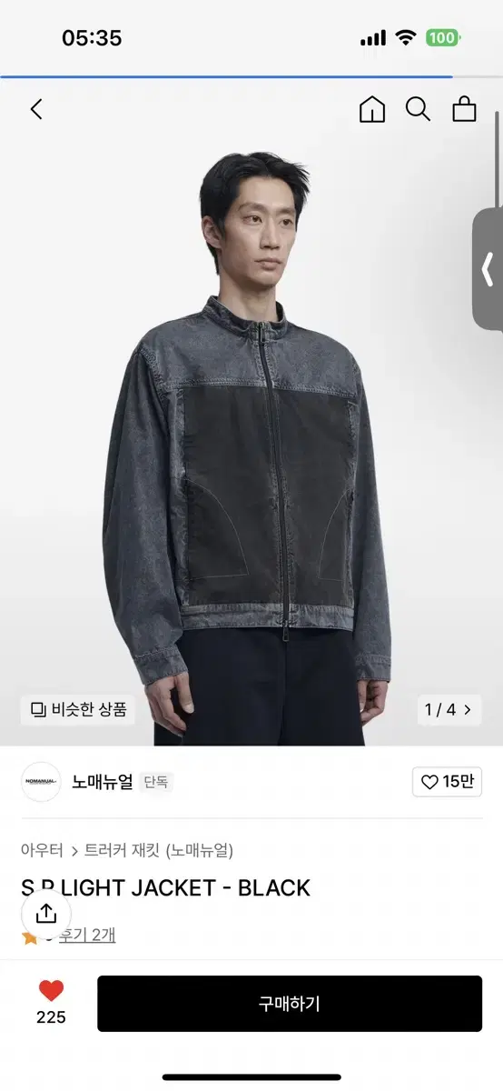 No-Manual Trekker Jacket LNew