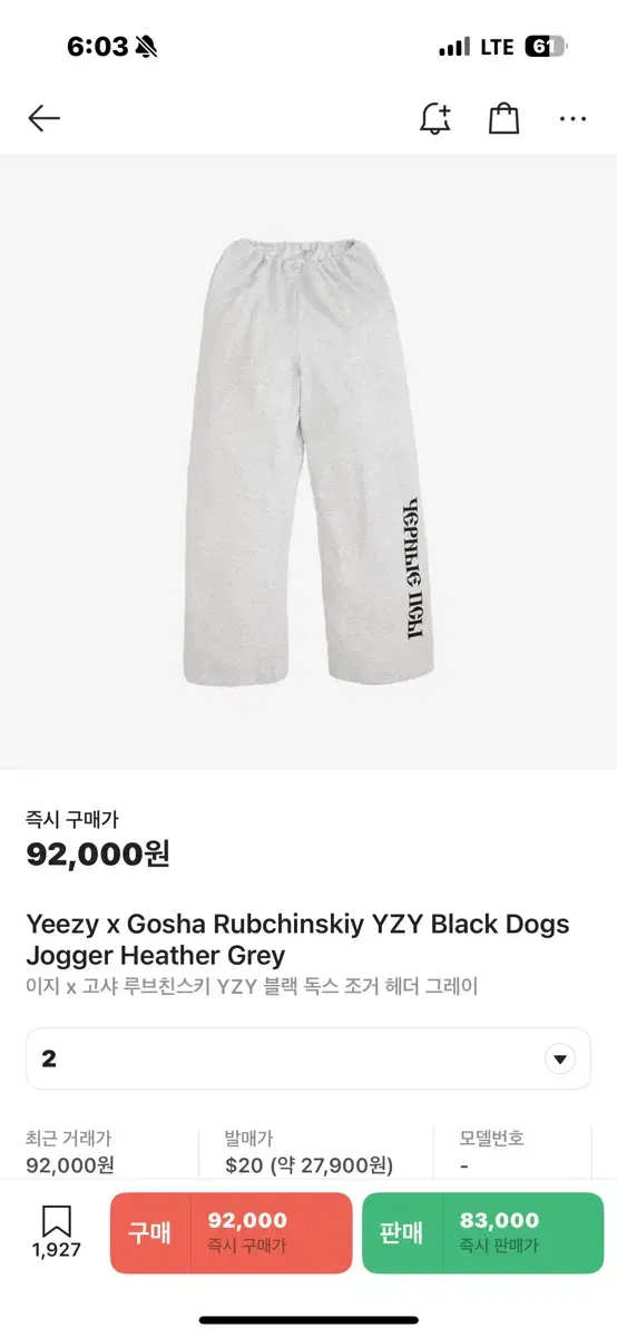 (E.JI x Gosha ) YZY Black Dogs Jogger Heather Gray 2 sizes sells.