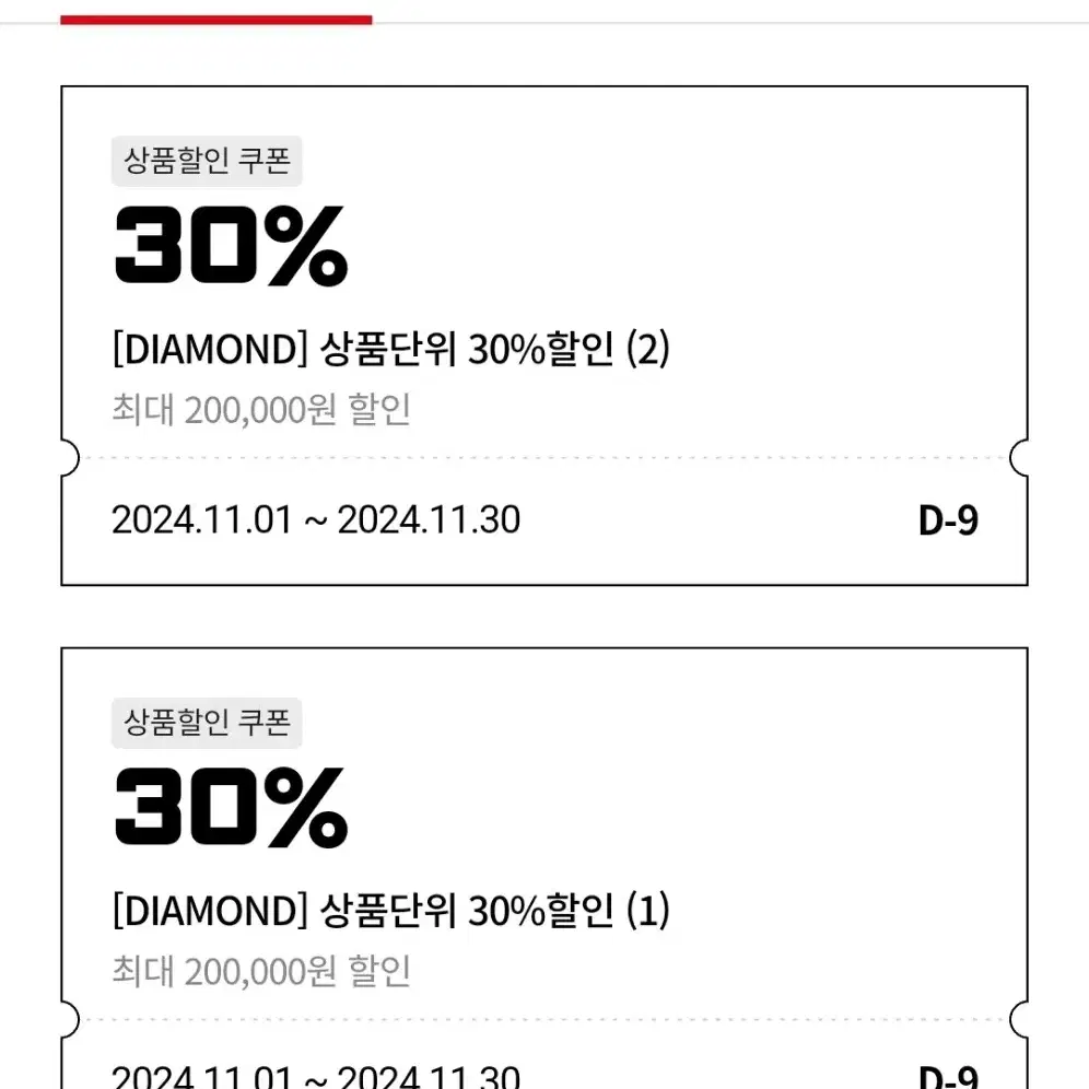 건담 피규어 반다이몰 30% 다이아 할인 쿠폰 나눔 양도