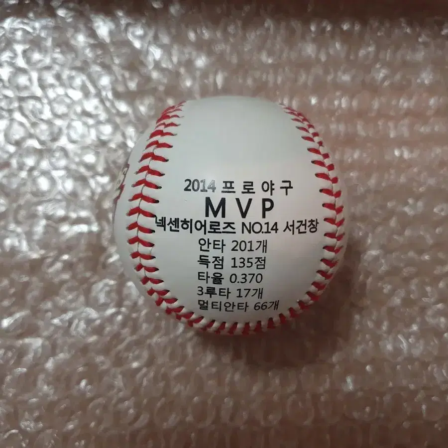 KBO 서건창 MVP 기념구