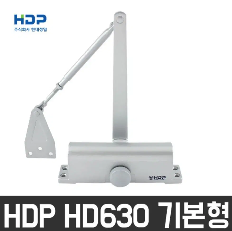 HDP HD630 ㅡ자 기본형 도어클로저(철문용)