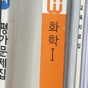 완자 화학1