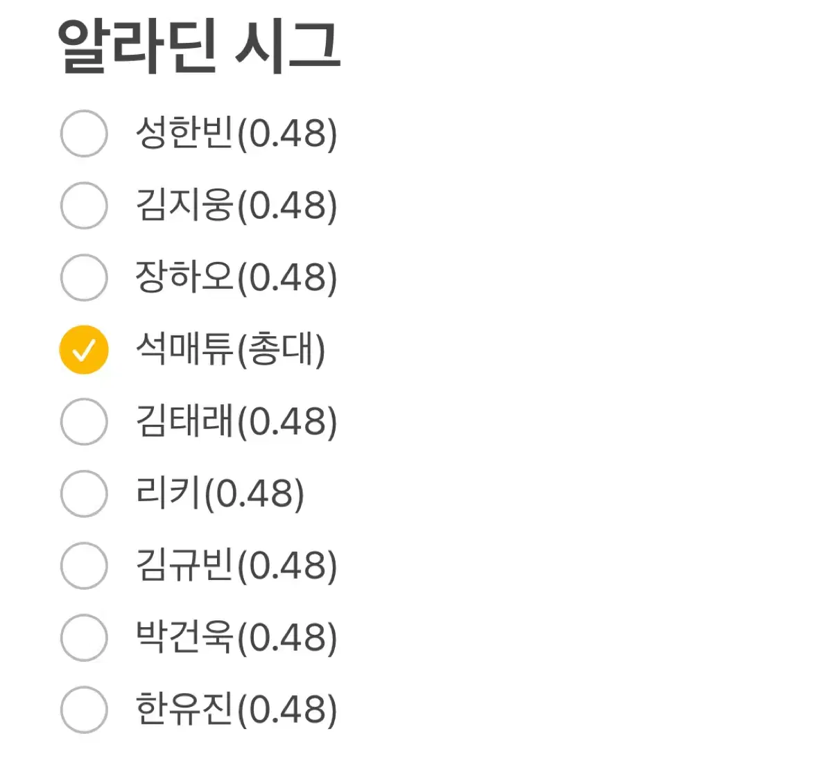 Zerobaseone Seasonal Greening aladin buncheol