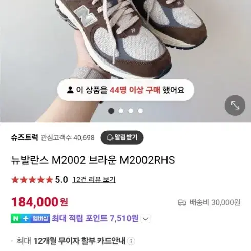 뉴발란스2002 235사이즈