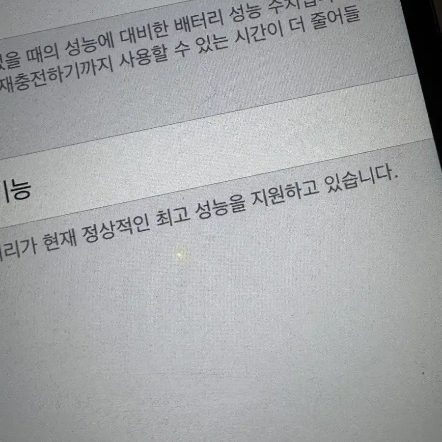 아이폰 6 실버 32GB