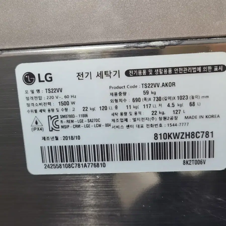 무료배송설치 LG 22kg 블랙라벨 세탁기 2019년구매