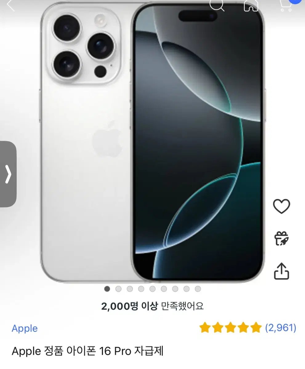 Apple 아이폰 16 Pro 256G 화이트 자급제 미개봉 팝니다.