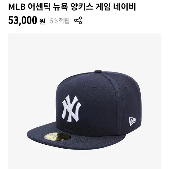 (새상품)MLB 어센틱 뉴욕 양키스 59fifty 네이비 모자