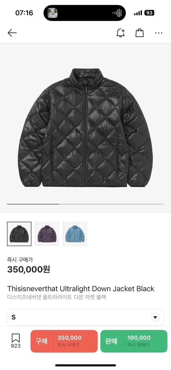 This Is Never That Ultralight Down Jacket Black S