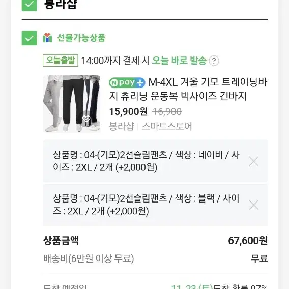 네이버 쿠팡 구매해주실분 85%