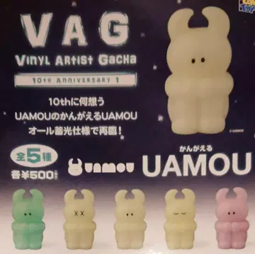 VAG 10th anniversary 1 UAMOU 가챠 총 5종 세트