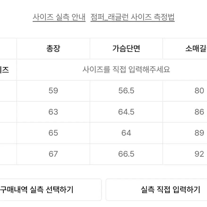 비전스트릿웨어 집업 L