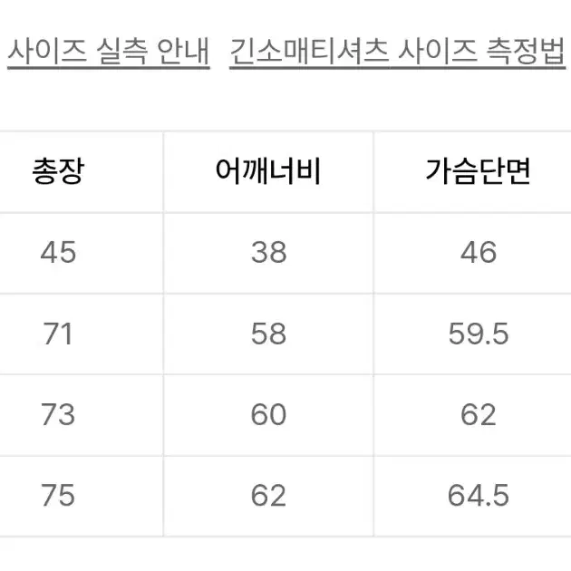 오프그리드 롱슬리브 L