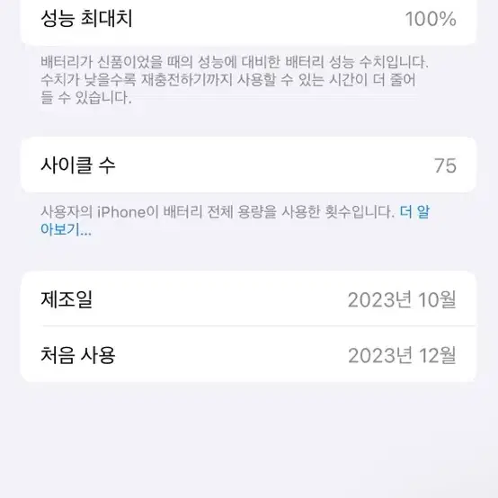 아이폰 15 팔아요!