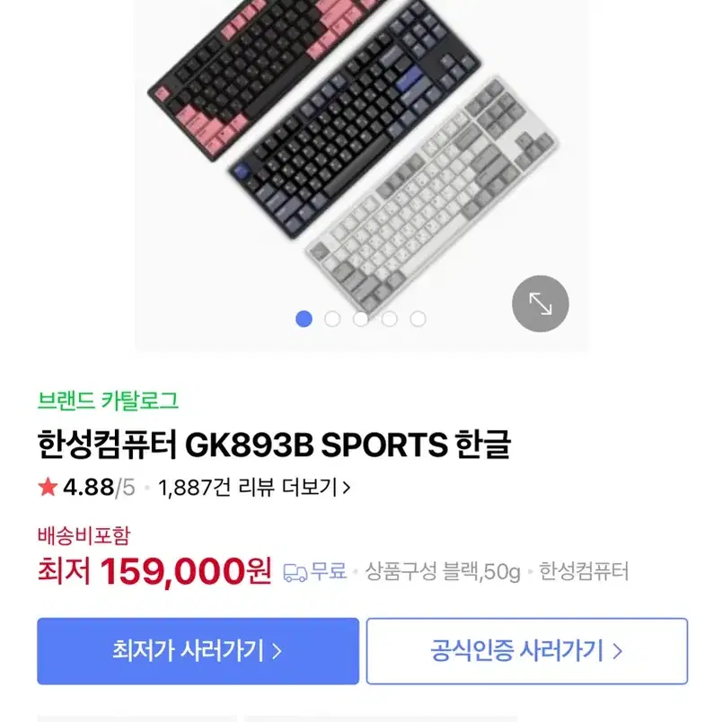 단순개봉) 한성 무접점 무선 한무무 GK893B sports 판매합니다