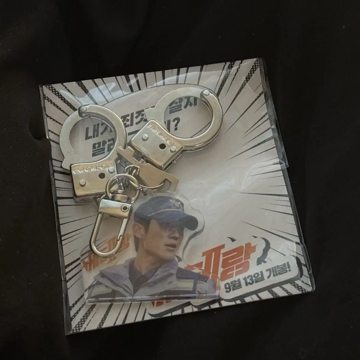 Veteran 2 jung haein keyring sells