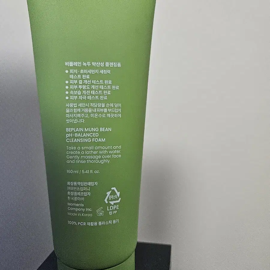 비플레인 녹두 약산성 클렌징폼 160ml, 1개