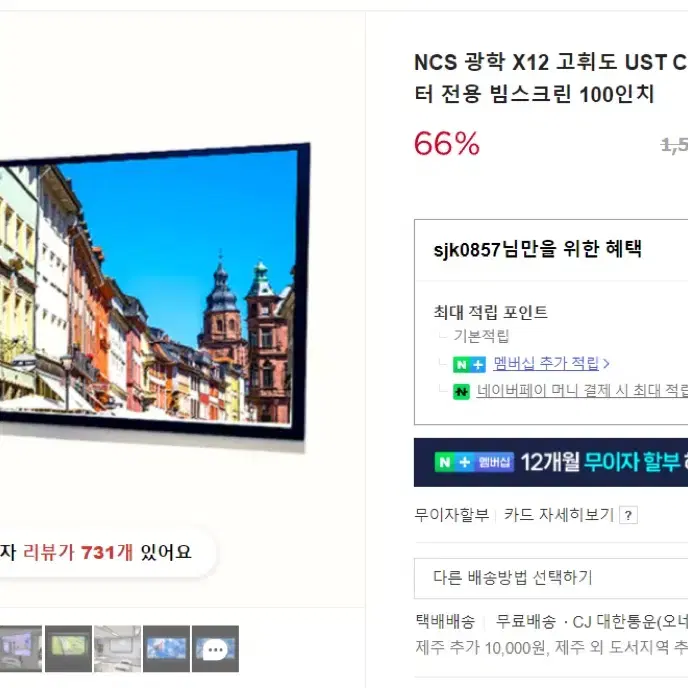 NCS X12 UST CLR 초단초점 빔스크린 100인치