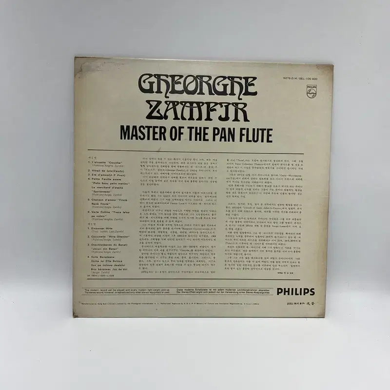 MASTER OF THE PAN FLUTE LP / AA6351