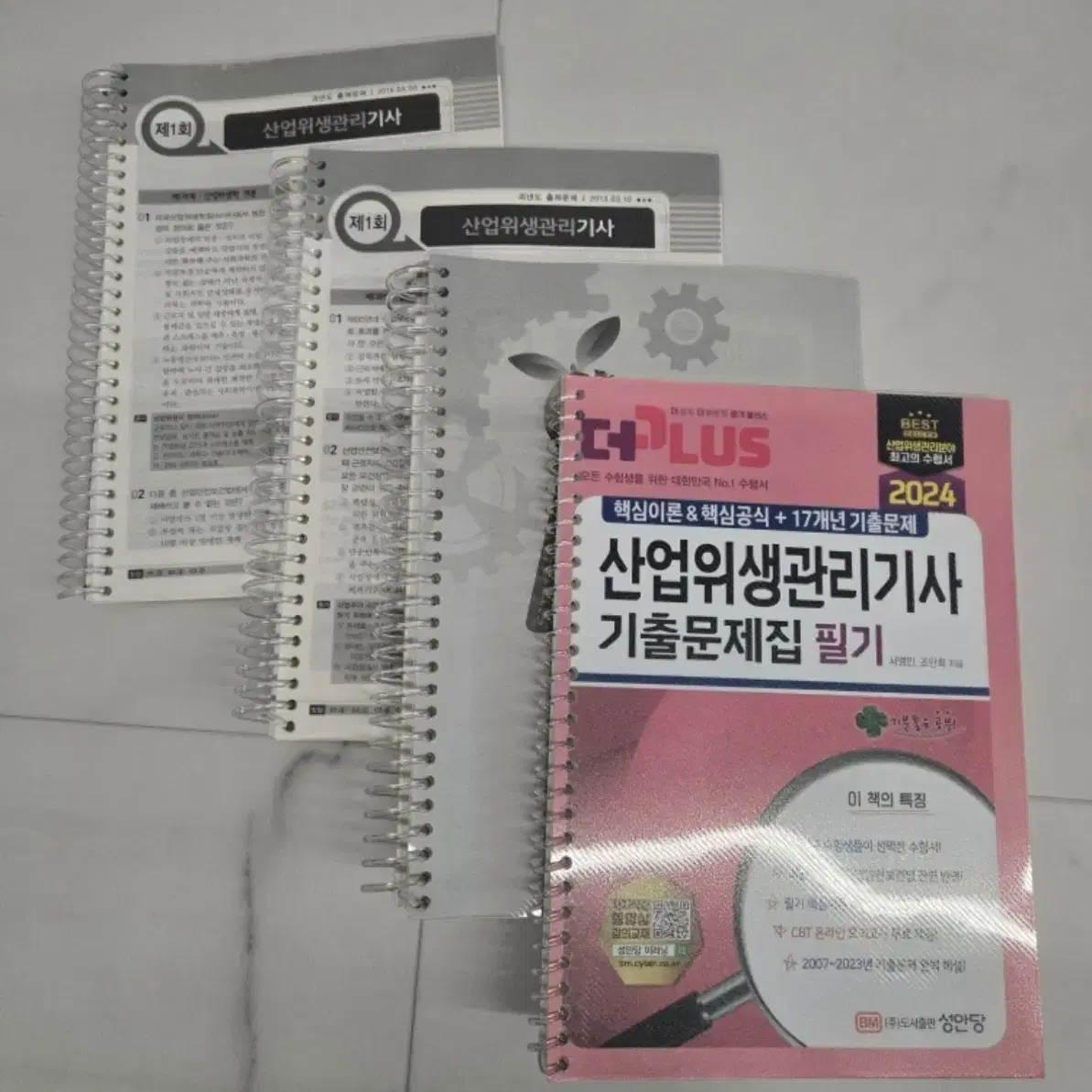 성안당, 분철완료) 2024년 산업위생관리기사 필기 문제집, 실기책 /