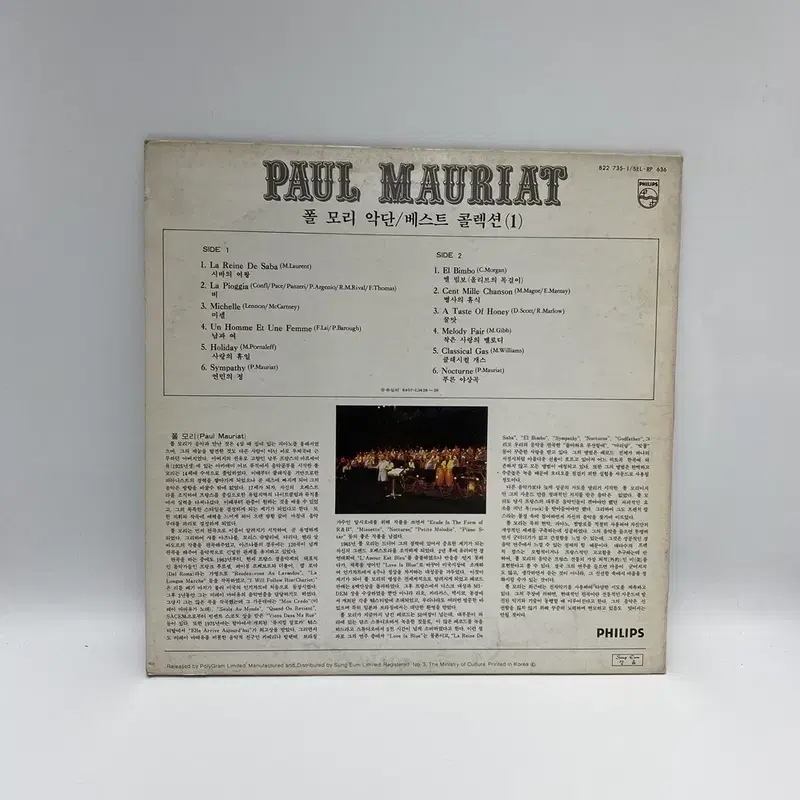 PAUL MAURIAT LP / AA6362