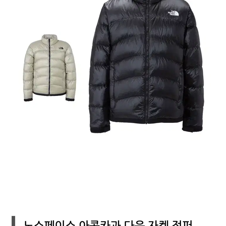 노스페이스 재팬 아콘카구아 24fw L사이즈