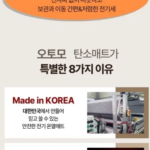 빨아쓰는 오토모 탄소매트  (전자파차단) 더블 새거