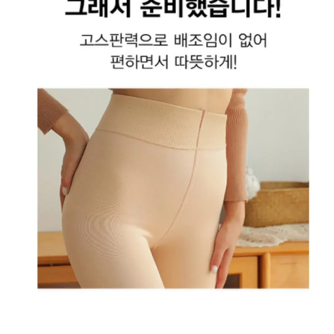 새상품 베이지 블랙 융털 스타킹