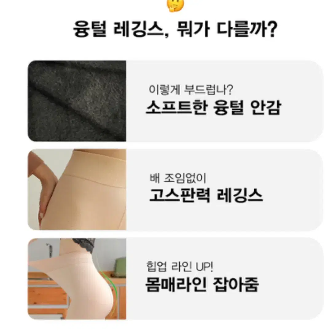 새상품 베이지 블랙 융털 스타킹