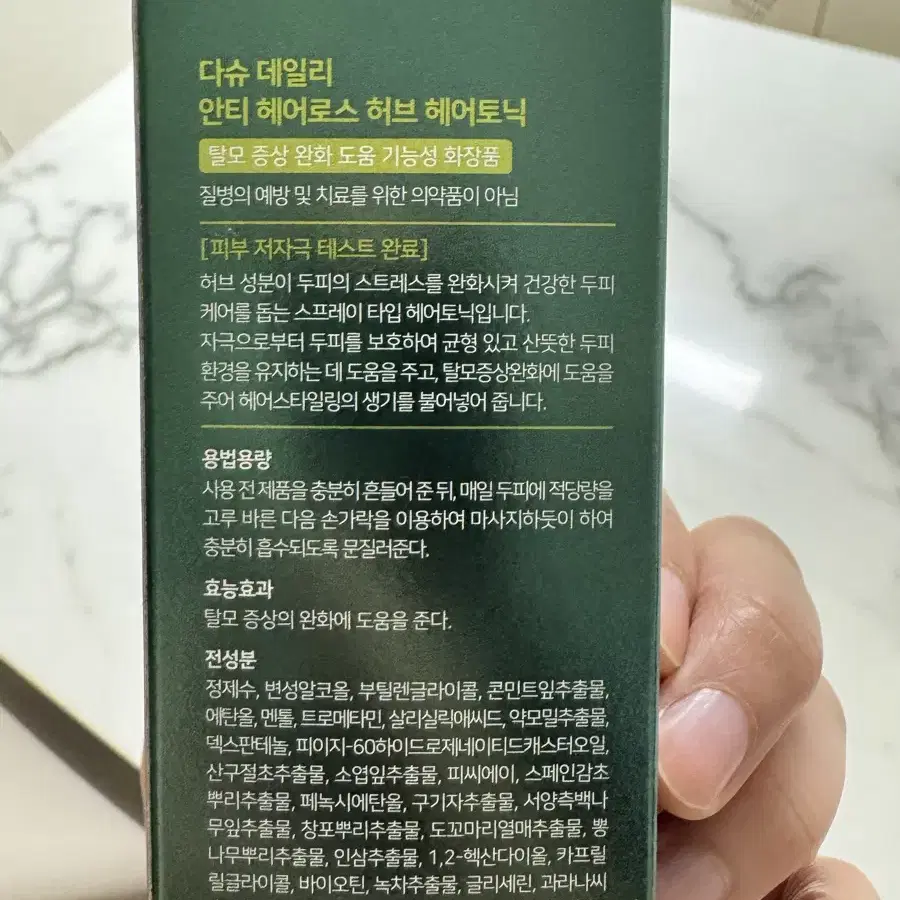 (새상품) 반택포 다슈 안티 헤어로스 허브 헤어토닉