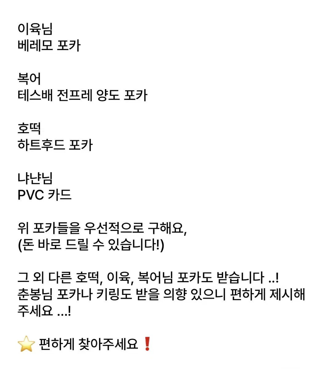 데못죽 냐냔 이육 복어 호떡 망녕님 포카