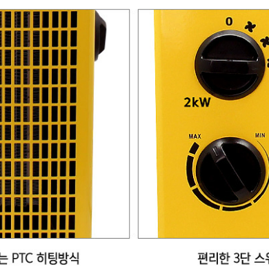 환기가 필요없는 3단조절 전기온풍기 열풍기 미니난로 캠핑 사무실 팬히터