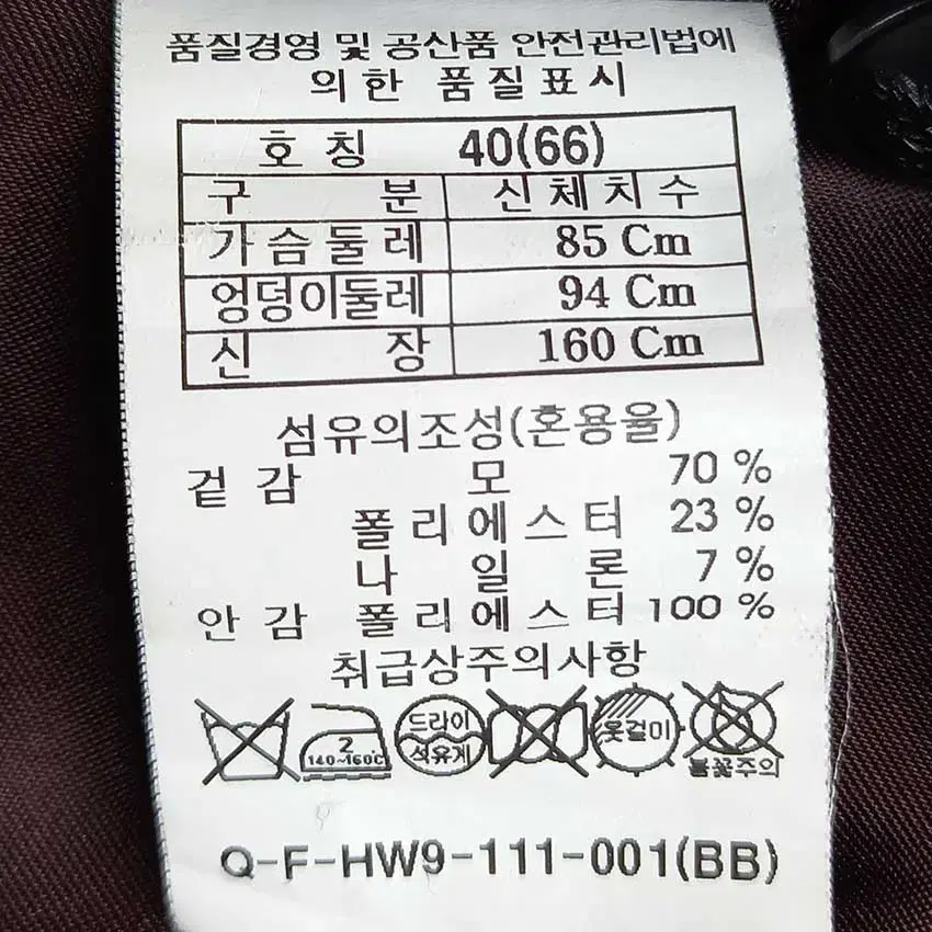 쿠아 헤링본 더블단추 여성 모직 코트 85 (HU5919)