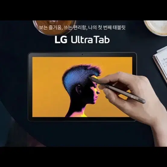 LG 울트라탭 64G