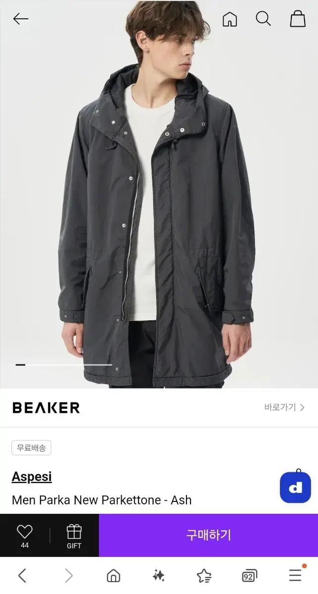 Aspesi parkettone parka parka L gray