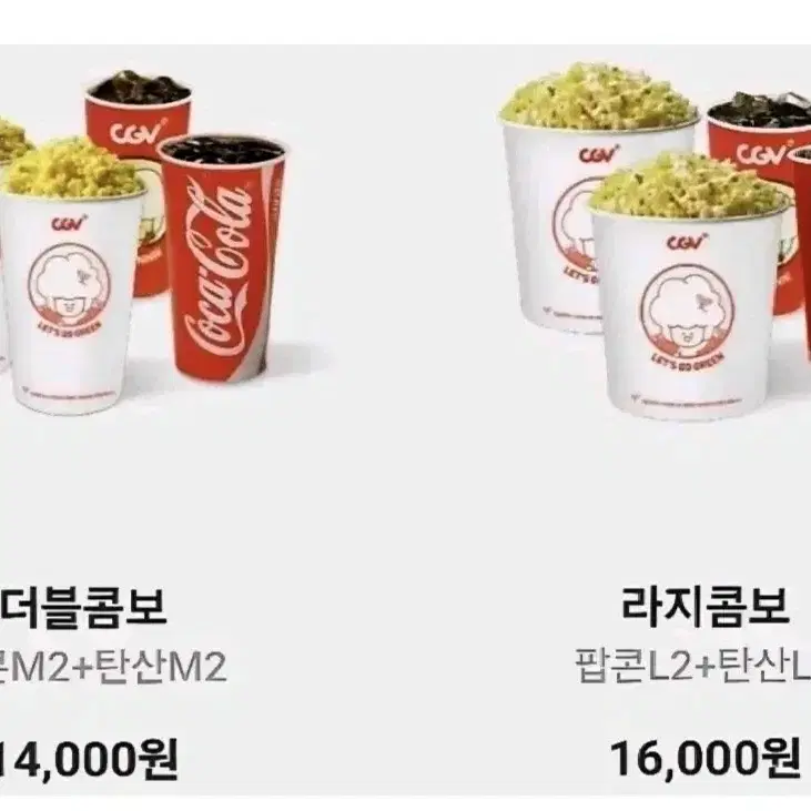 CGV 더블/라지콤보 50%할인권   수량10개