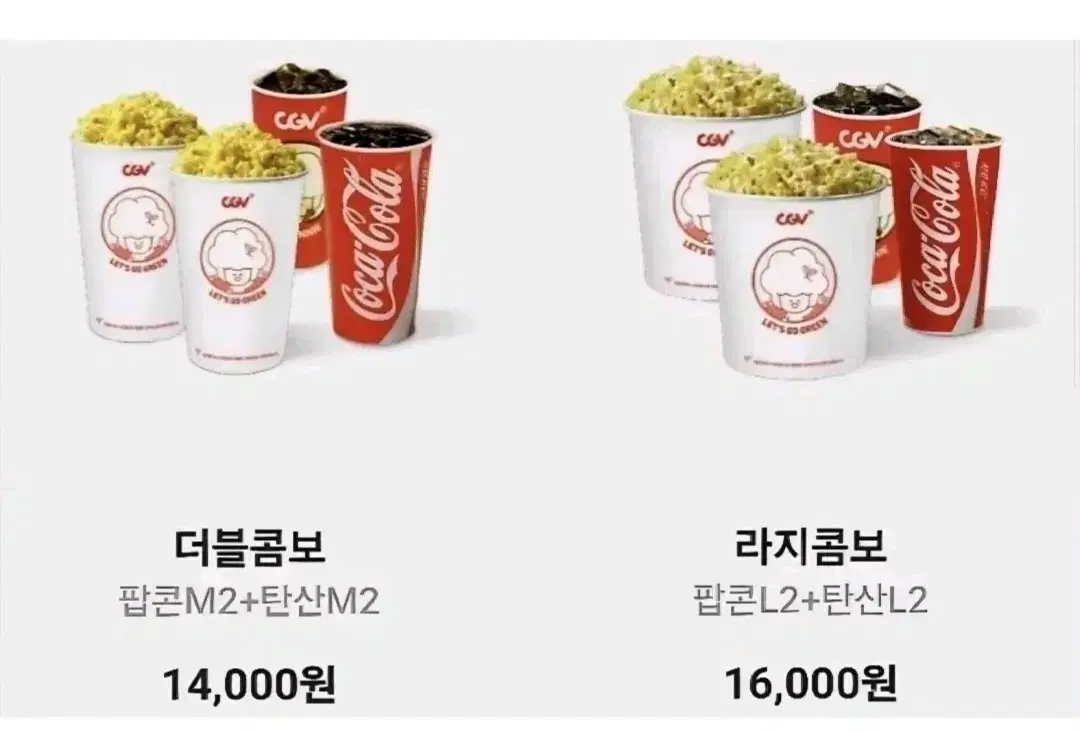 CGV 더블/라지콤보 50%할인권   수량10개