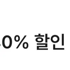 아쿠아필드 입장권 40% 할인권 (최대 2인) 팝니다.