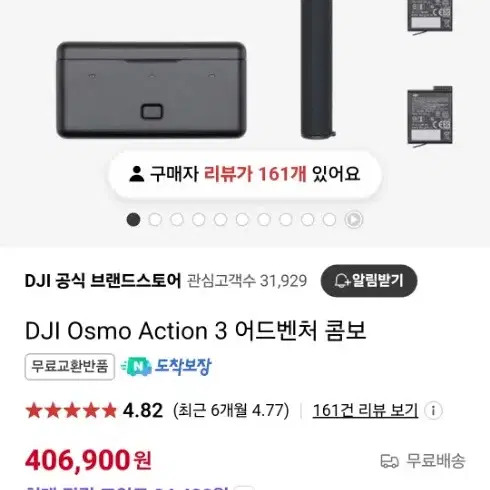 오즈모 액션3 풀셋 새것!