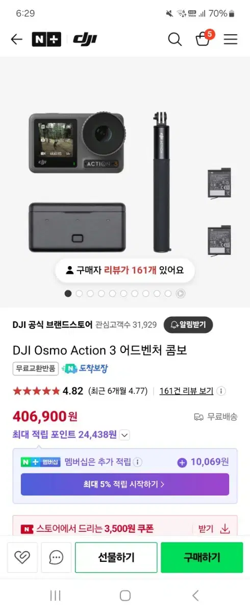 오즈모 액션3 풀셋 새것!