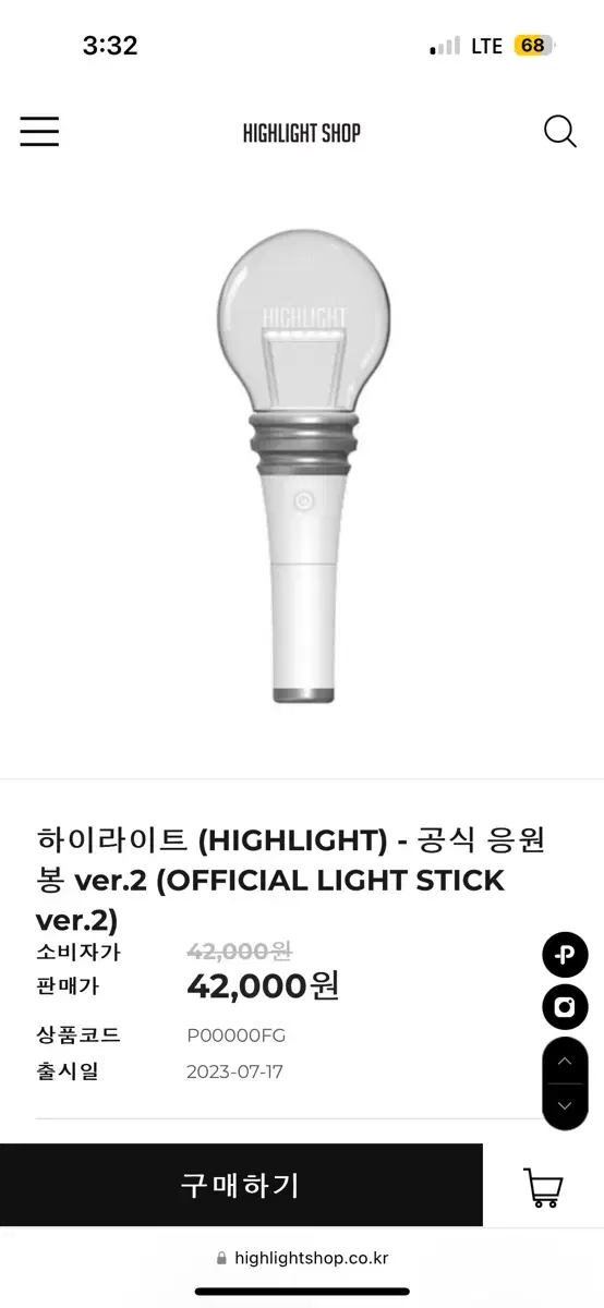 Highlight formula lightstick version2