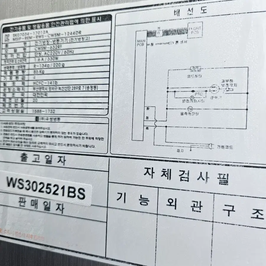 업소용 냉장고 25박스