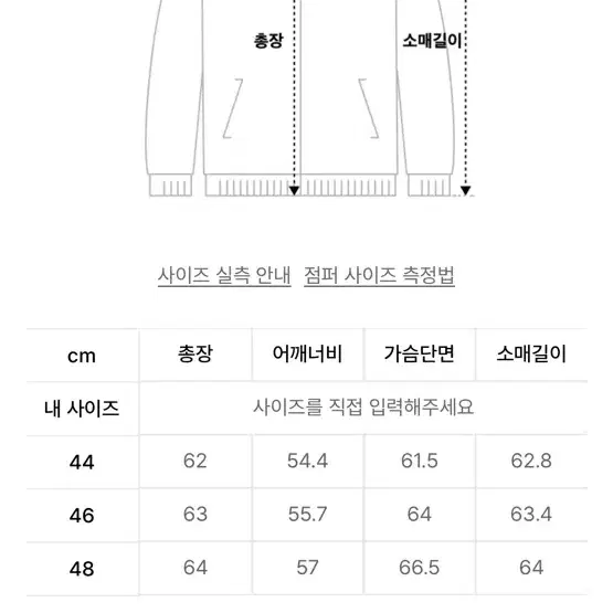 엘무드 워크자켓 베이지 46사이즈 팝니다.