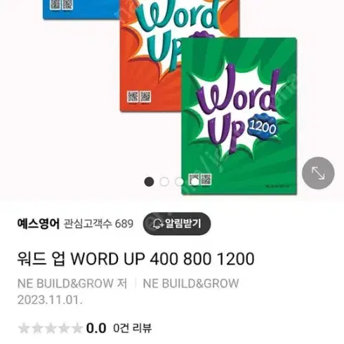 워드업 word up 영단어책 새책 3권 전시리즈 권당 10000